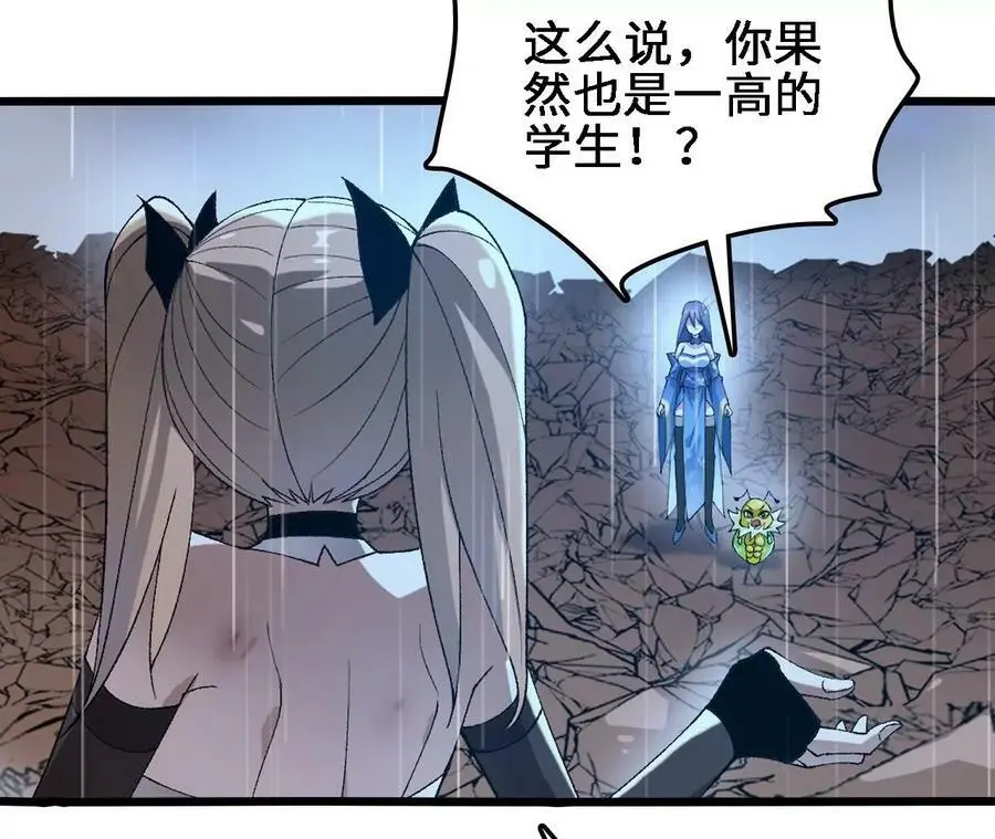 第56话 古月儿的真实身份 第50页