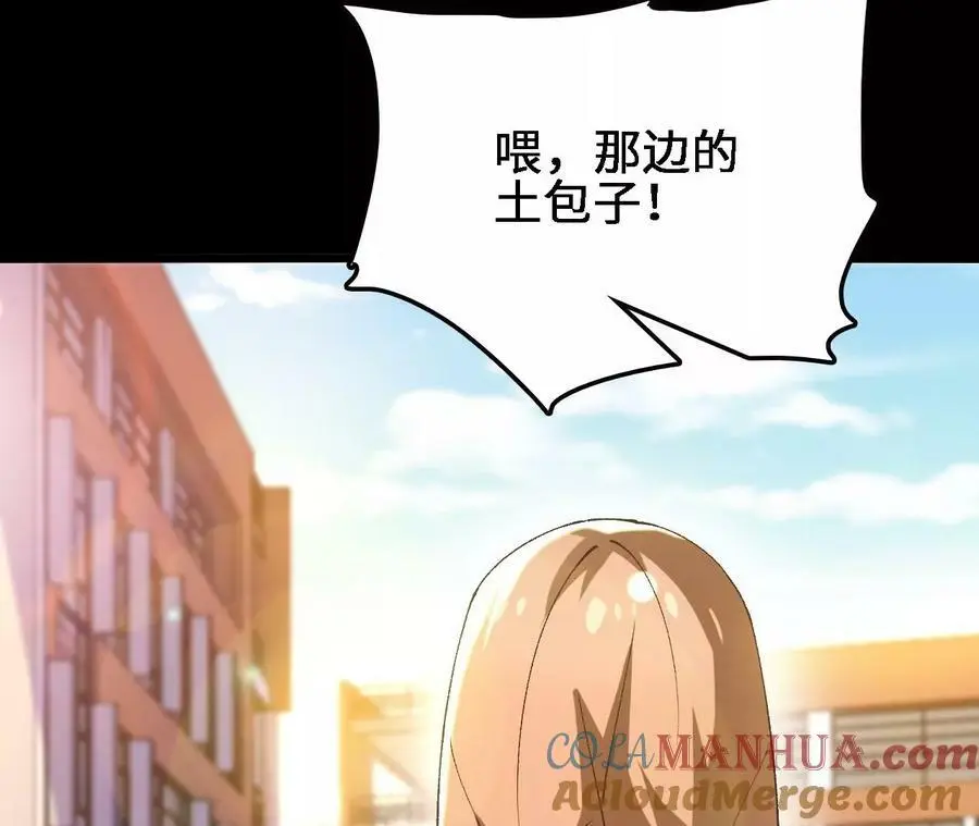 第56话 古月儿的真实身份 第58页