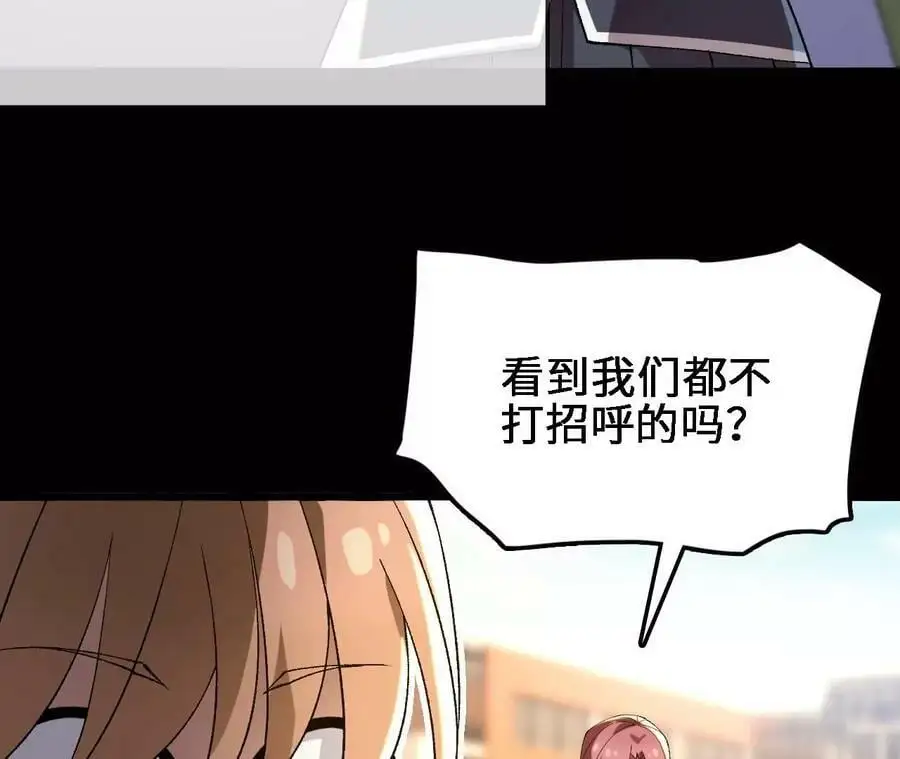 第56话 古月儿的真实身份 第60页