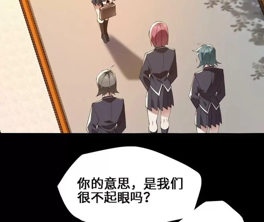 第56话 古月儿的真实身份 第63页