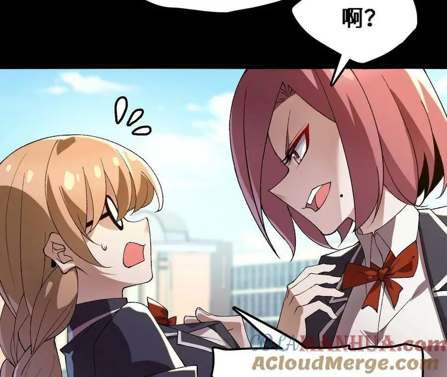 第56话 古月儿的真实身份 第64页