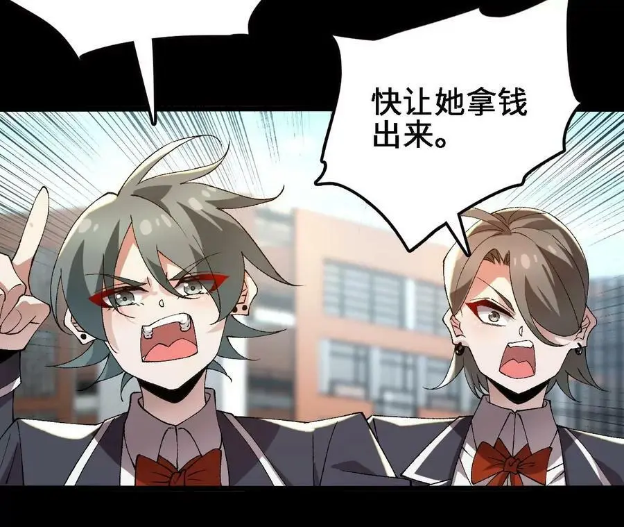 第56话 古月儿的真实身份 第66页