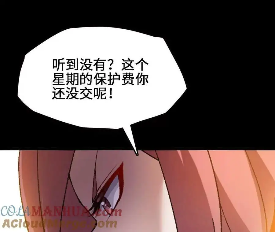 第56话 古月儿的真实身份 第67页