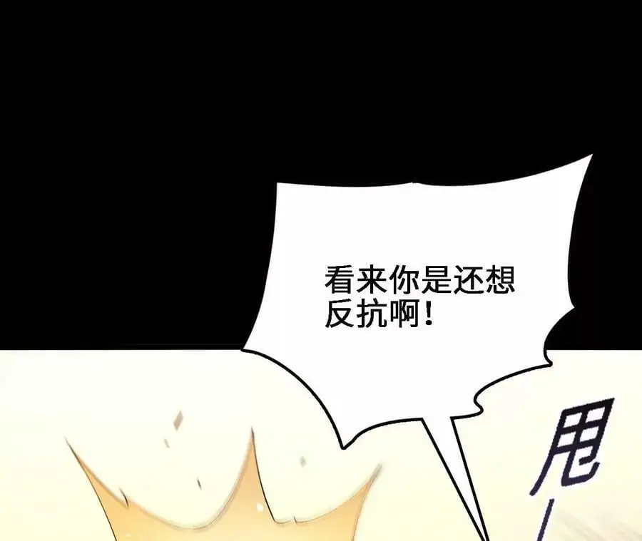 第56话 古月儿的真实身份 第71页