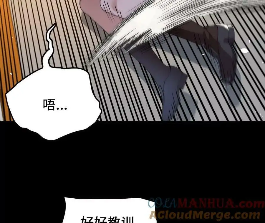 第56话 古月儿的真实身份 第73页