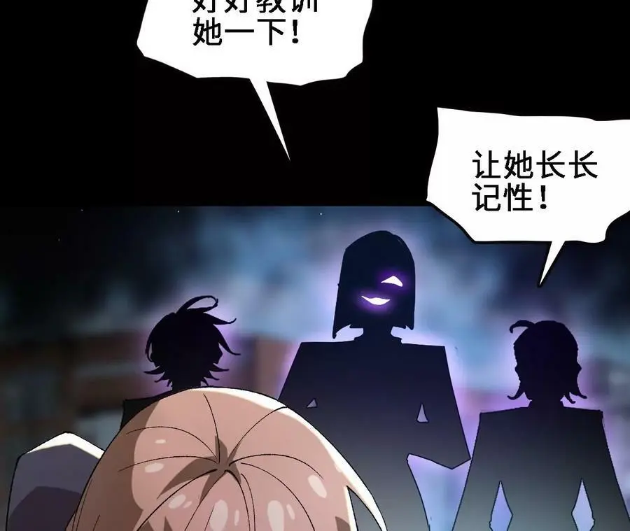 第56话 古月儿的真实身份 第74页