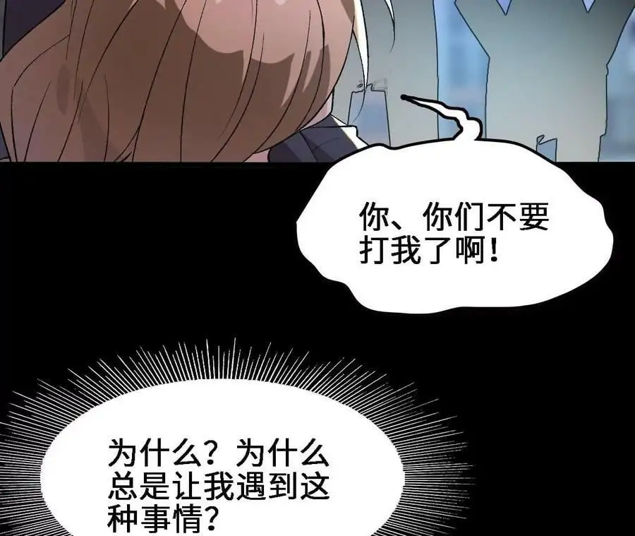 第56话 古月儿的真实身份 第75页