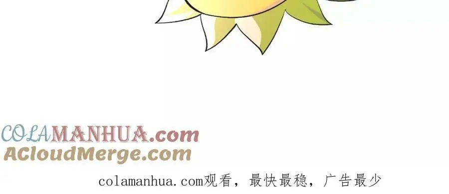 第56话 古月儿的真实身份 第82页