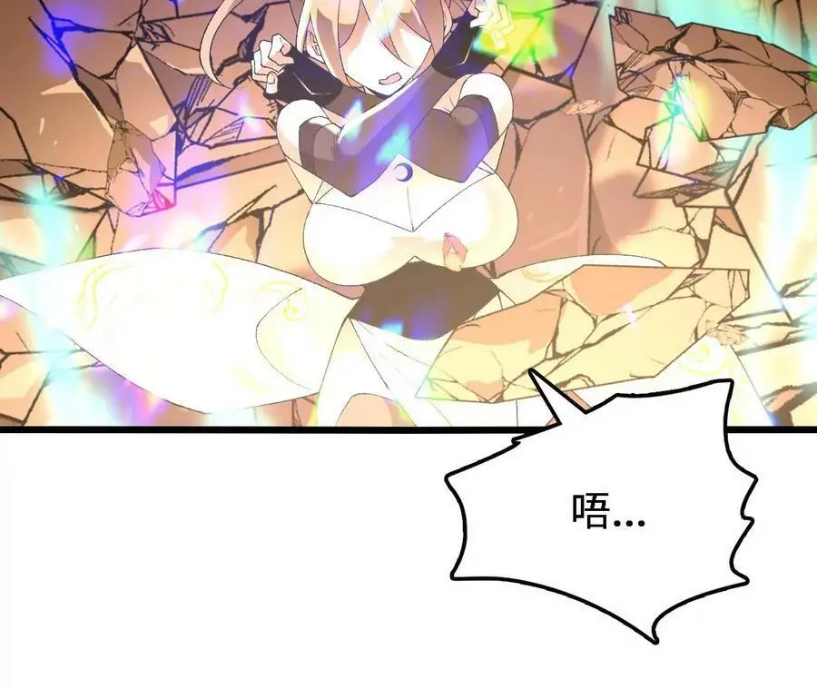 第55话 毁灭自爆 第14页