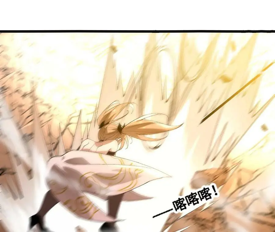第55话 毁灭自爆 第15页