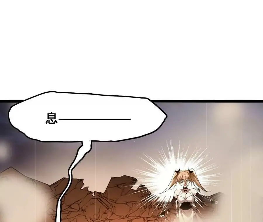 第55话 毁灭自爆 第19页