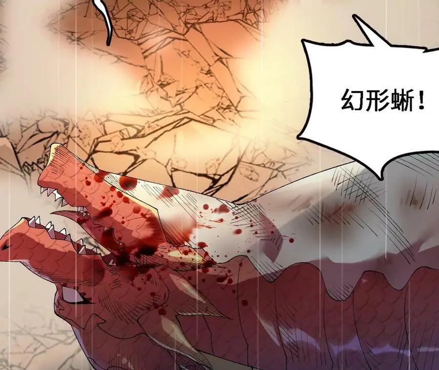 第55话 毁灭自爆 第20页