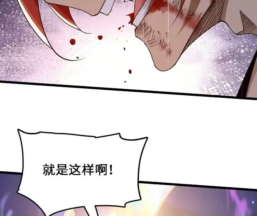 第55话 毁灭自爆 第22页