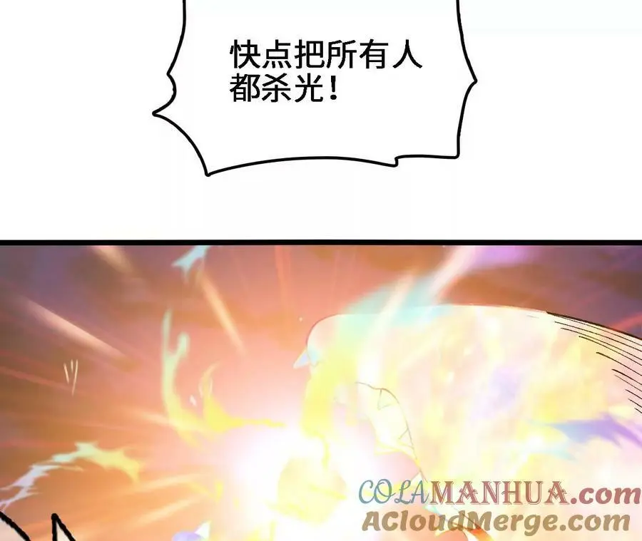 第55话 毁灭自爆 第25页