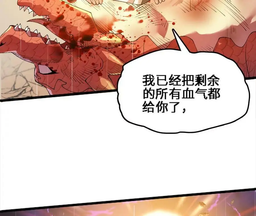 第55话 毁灭自爆 第31页