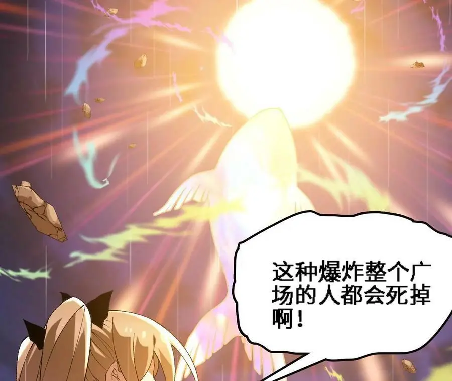 第55话 毁灭自爆 第32页