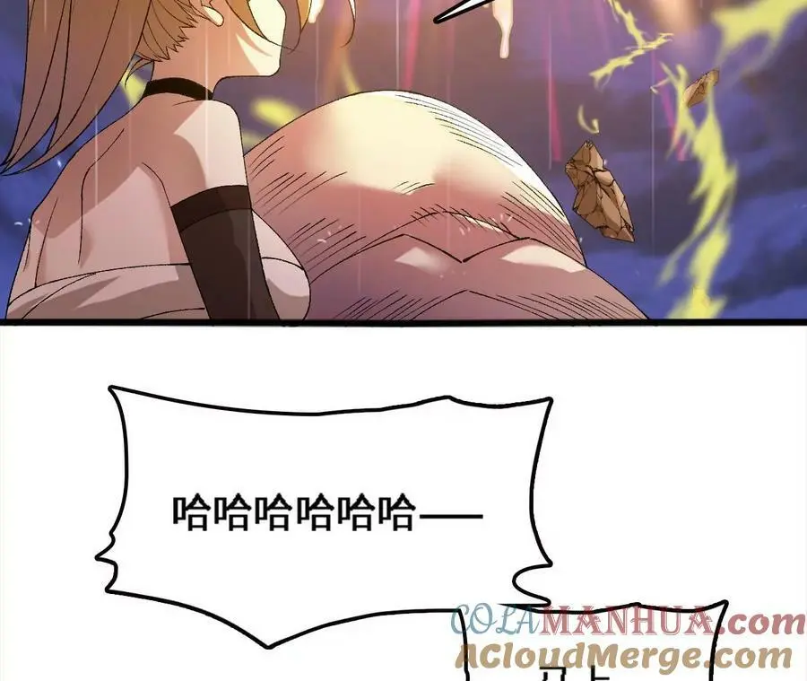 第55话 毁灭自爆 第33页