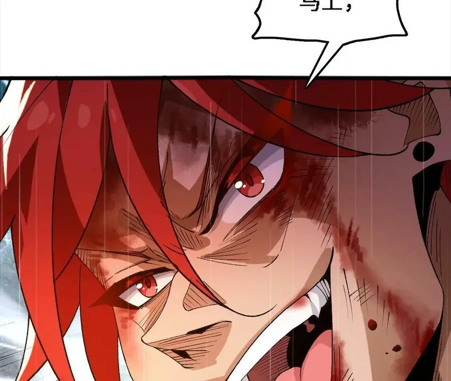 第55话 毁灭自爆 第34页