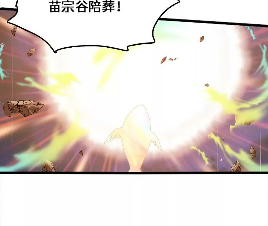 第55话 毁灭自爆 第36页