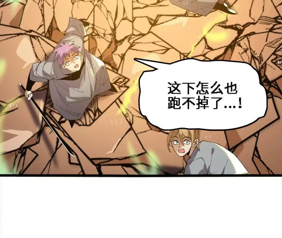 第55话 毁灭自爆 第38页