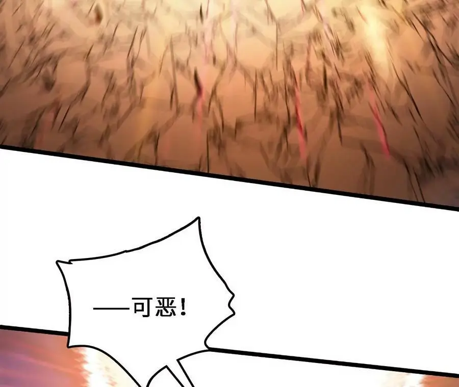 第55话 毁灭自爆 第43页