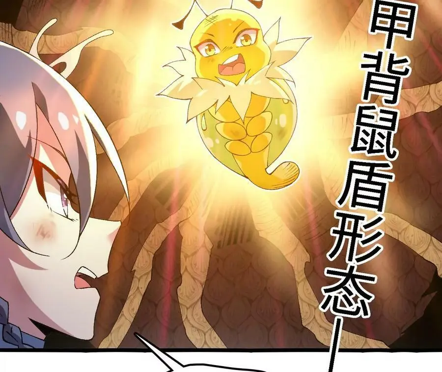 第55话 毁灭自爆 第46页