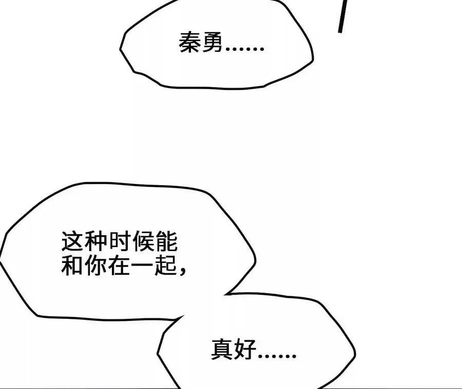 第55话 毁灭自爆 第47页