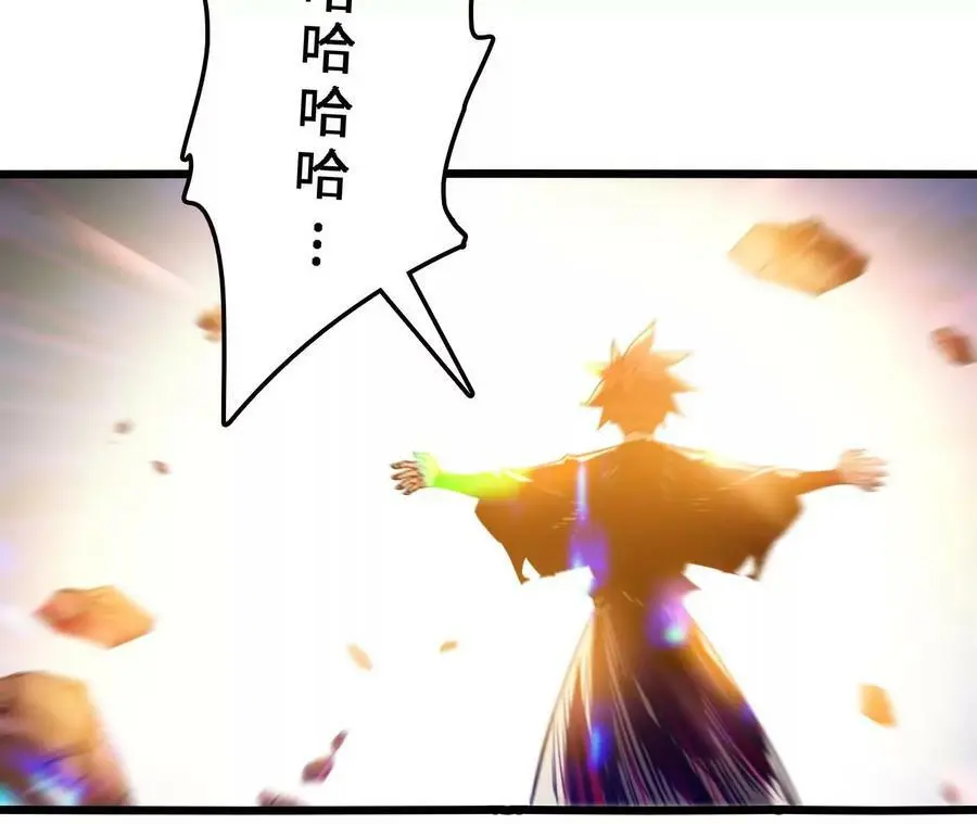 第55话 毁灭自爆 第54页