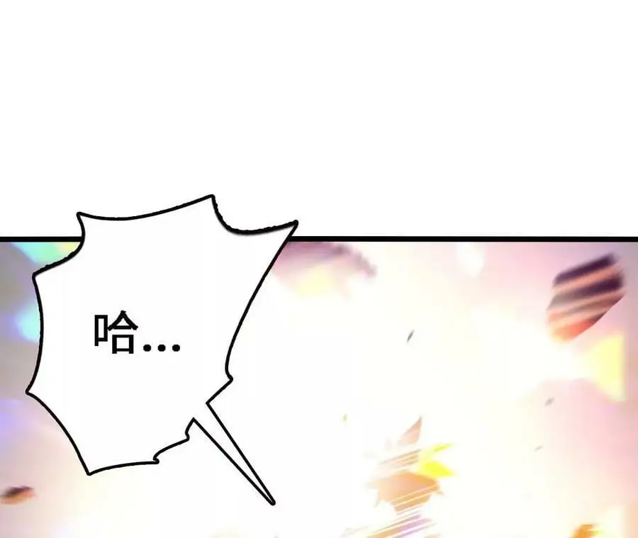 第55话 毁灭自爆 第55页