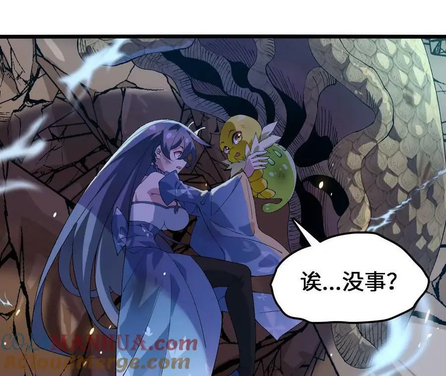 第55话 毁灭自爆 第65页