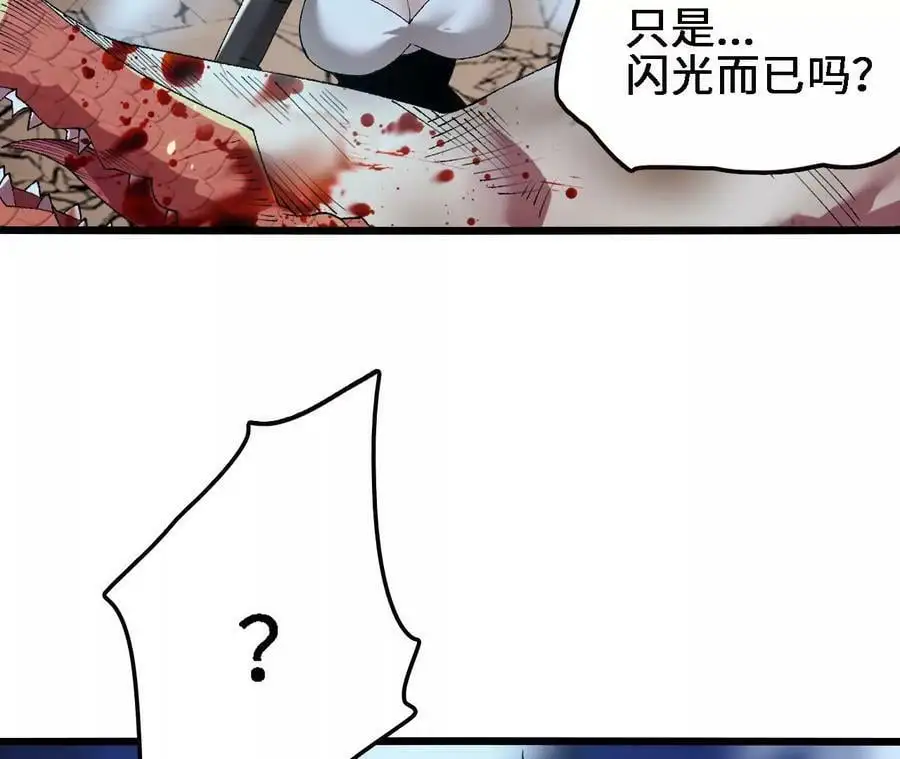 第55话 毁灭自爆 第67页