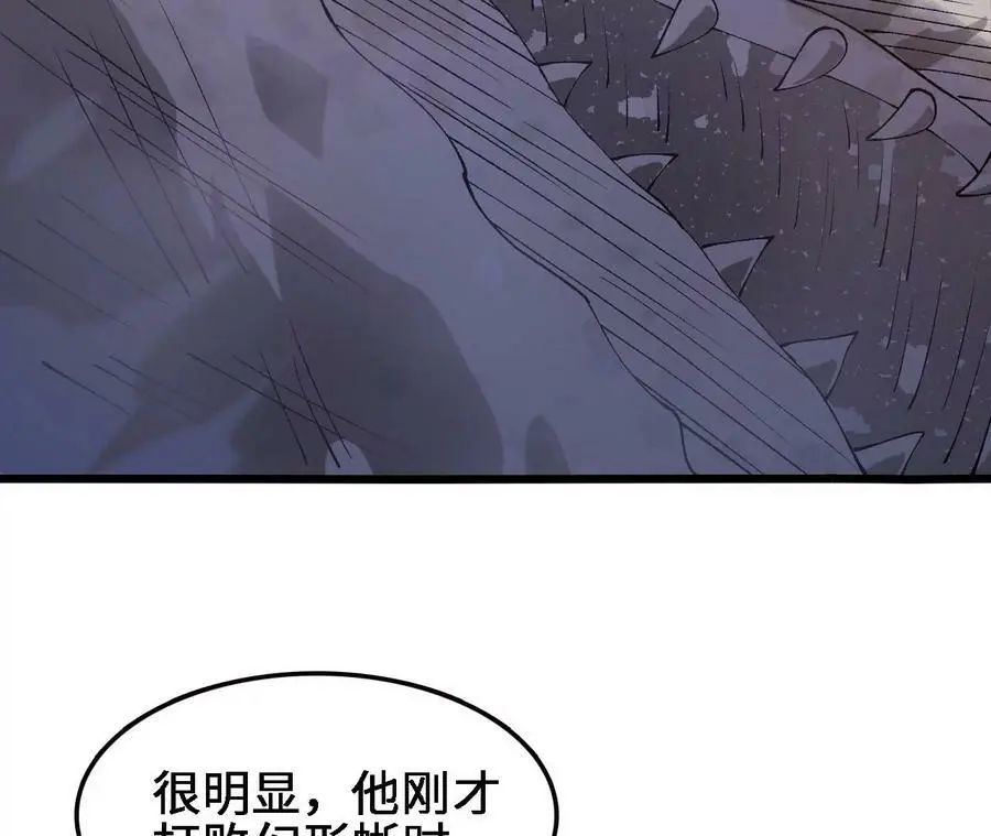 第55话 毁灭自爆 第75页