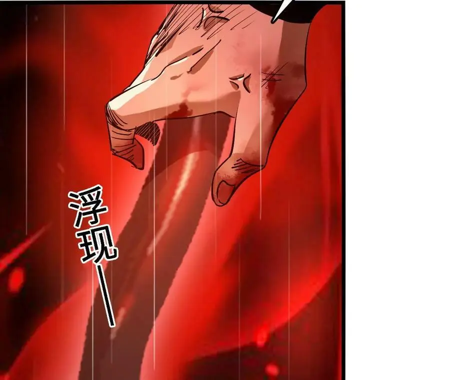 第55话 毁灭自爆 第84页