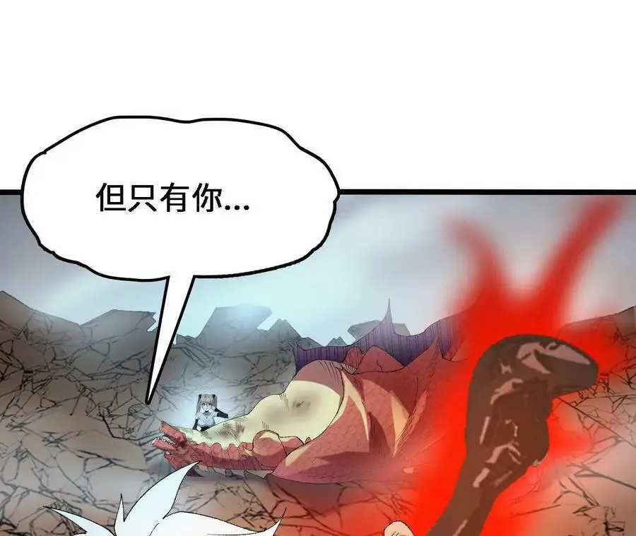 第55话 毁灭自爆 第86页