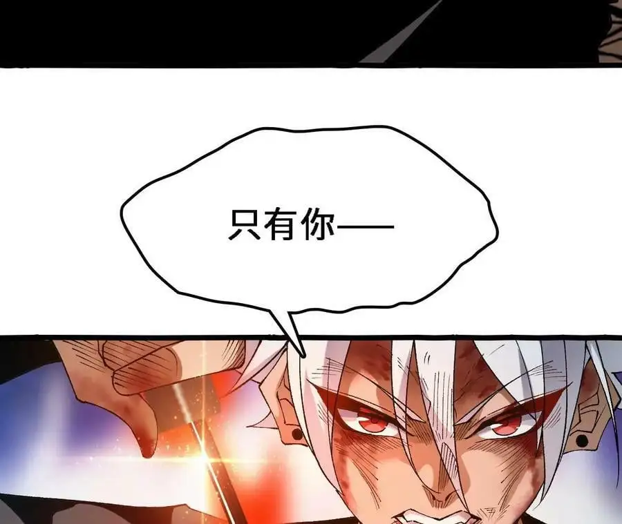 第55话 毁灭自爆 第88页