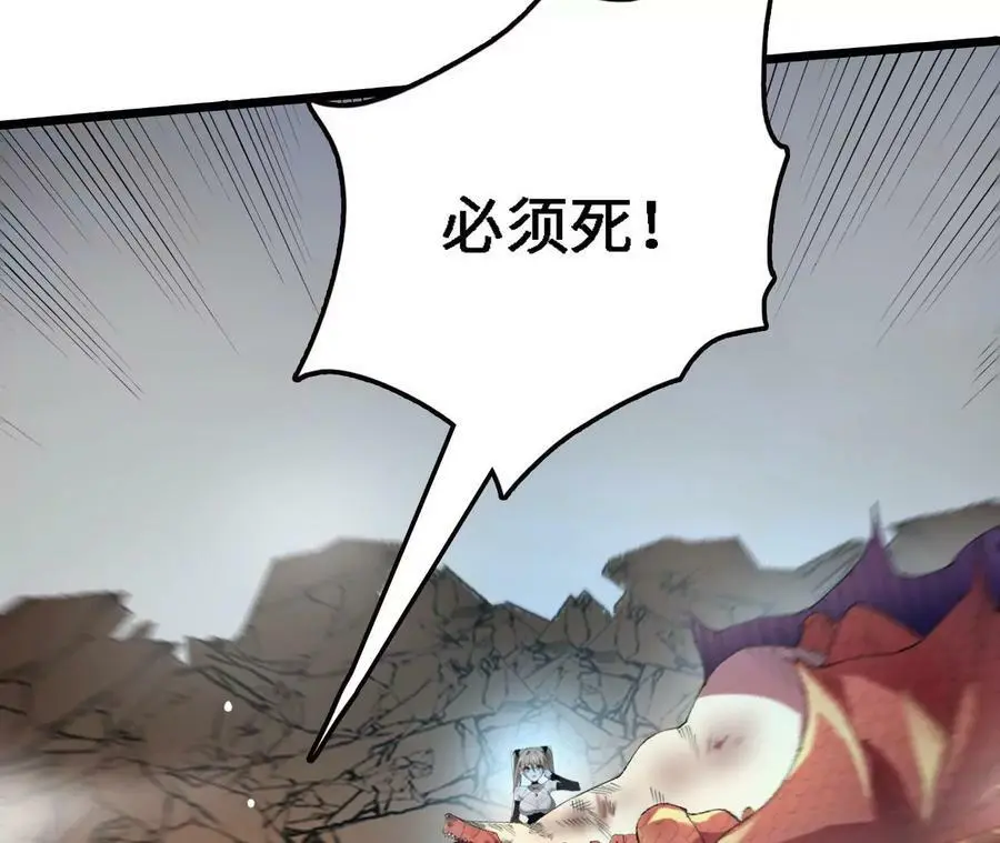 第55话 毁灭自爆 第90页