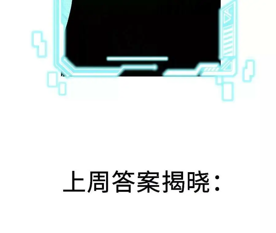第55话 毁灭自爆 第94页