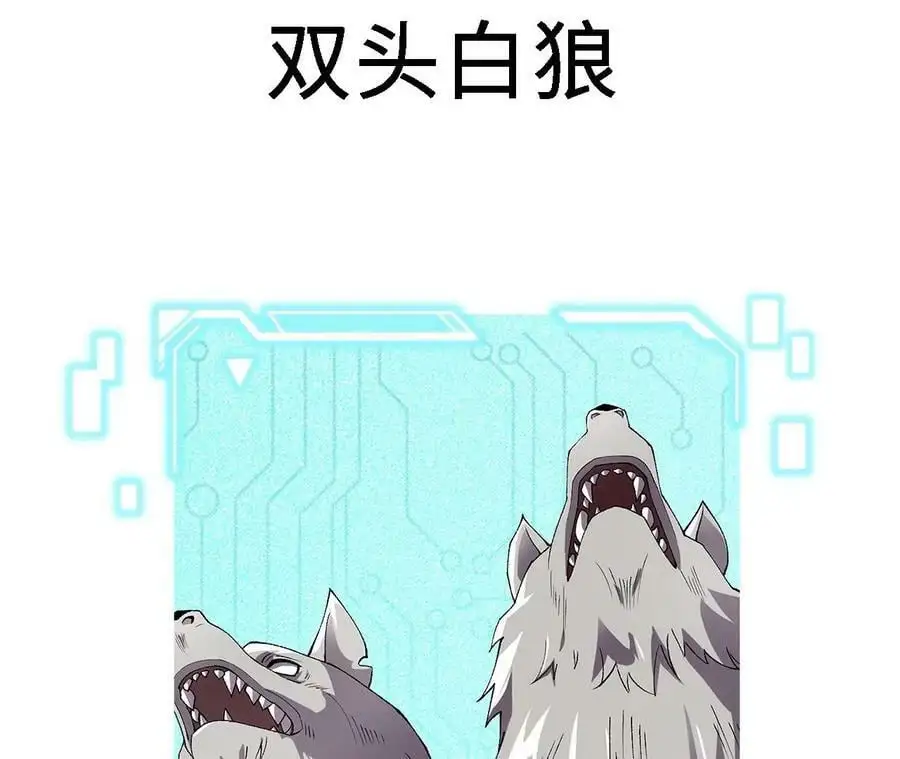 第55话 毁灭自爆 第95页