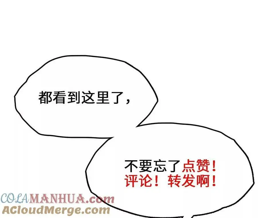 第55话 毁灭自爆 第97页