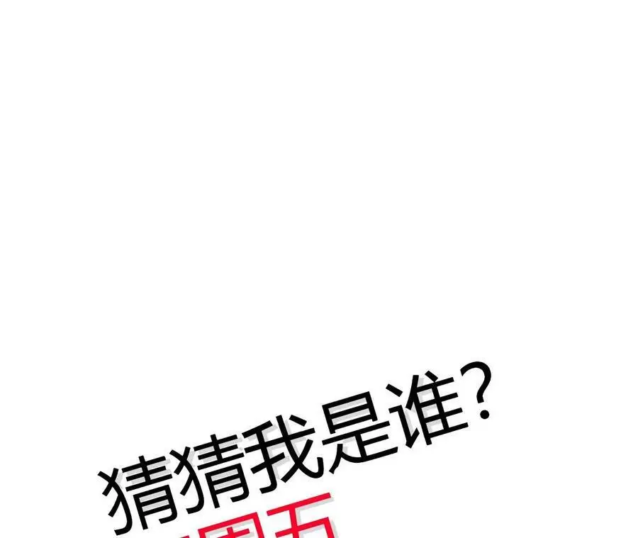 第55话 毁灭自爆 第99页
