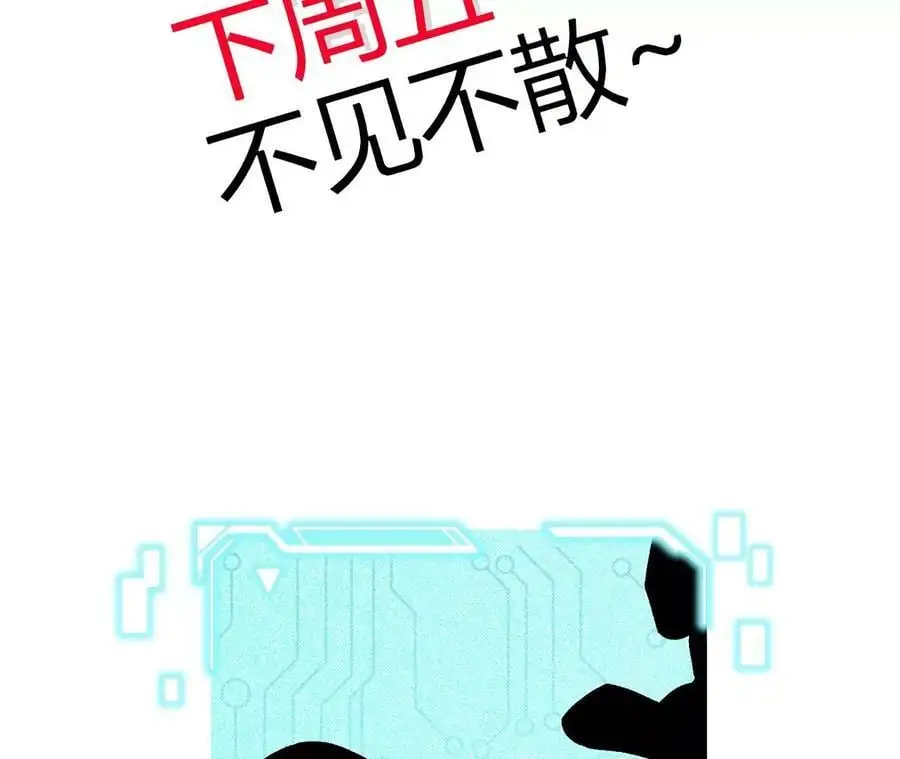 第55话 毁灭自爆 第100页