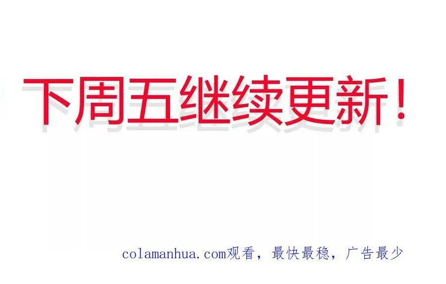 第55话 毁灭自爆 第102页