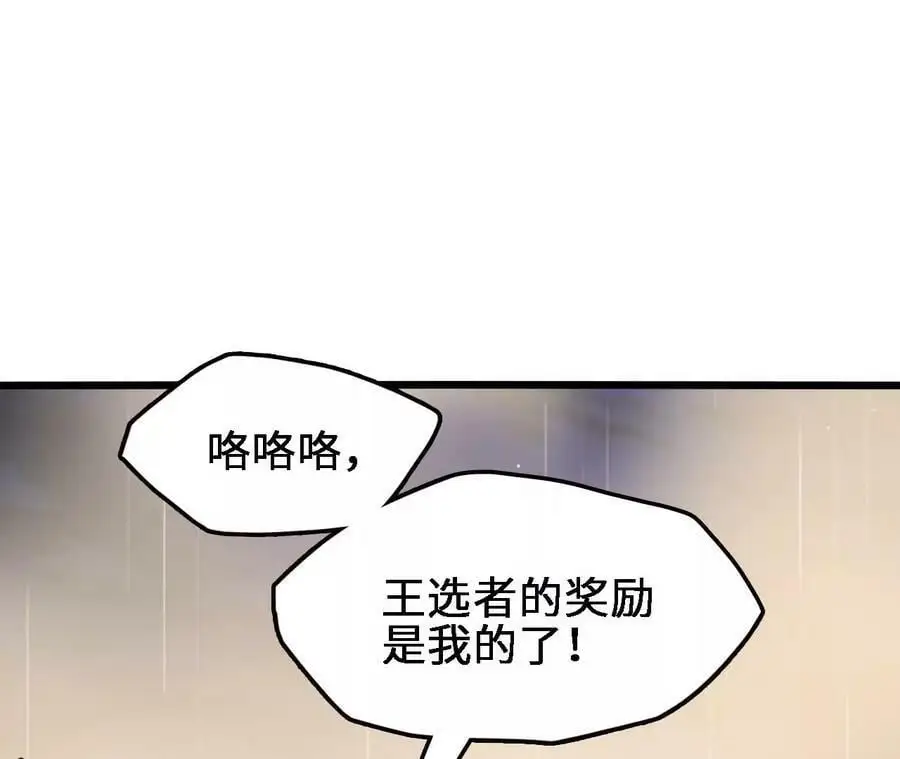 第54话 彩虚鲲 第9页
