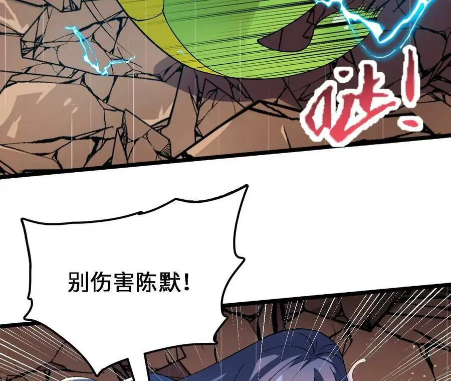 第54话 彩虚鲲 第12页