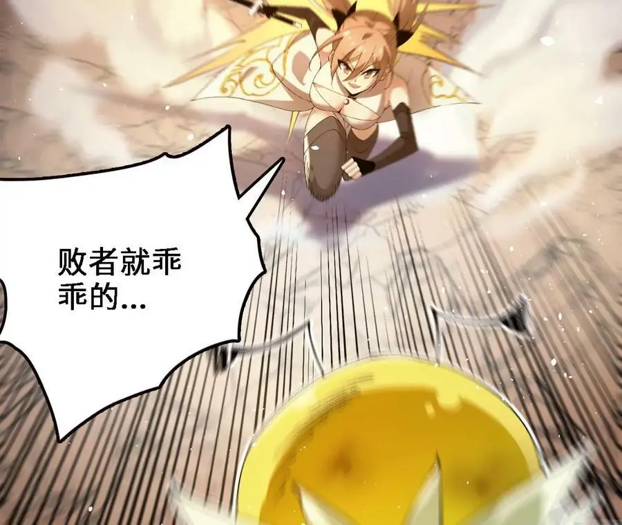 第54话 彩虚鲲 第15页