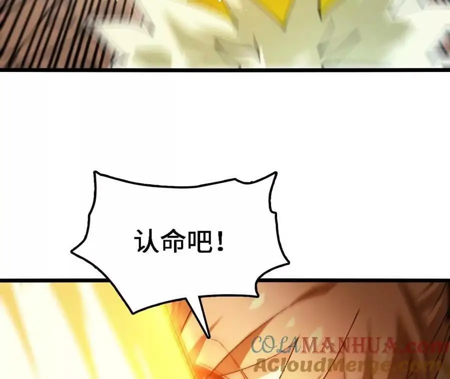 第54话 彩虚鲲 第16页