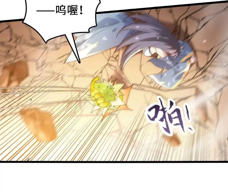第54话 彩虚鲲 第27页