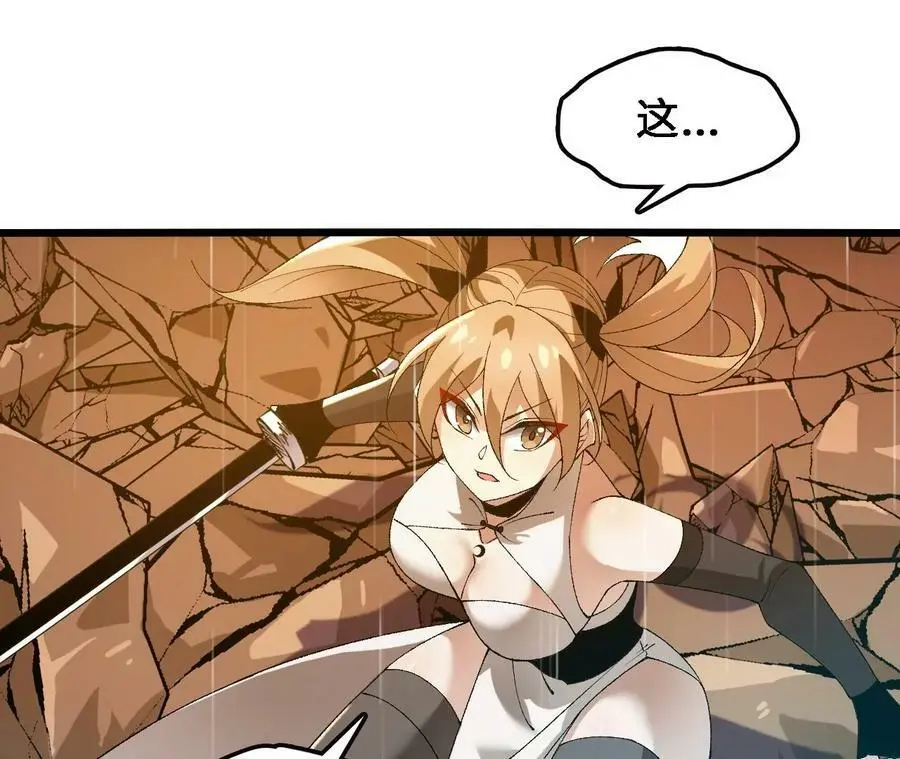 第54话 彩虚鲲 第29页