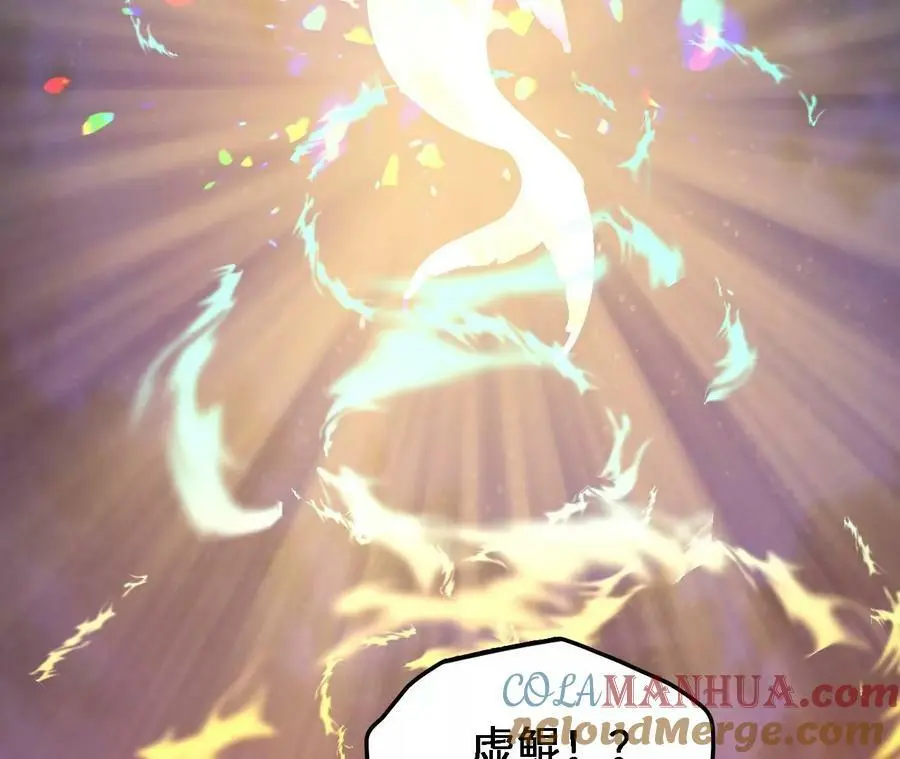 第54话 彩虚鲲 第31页