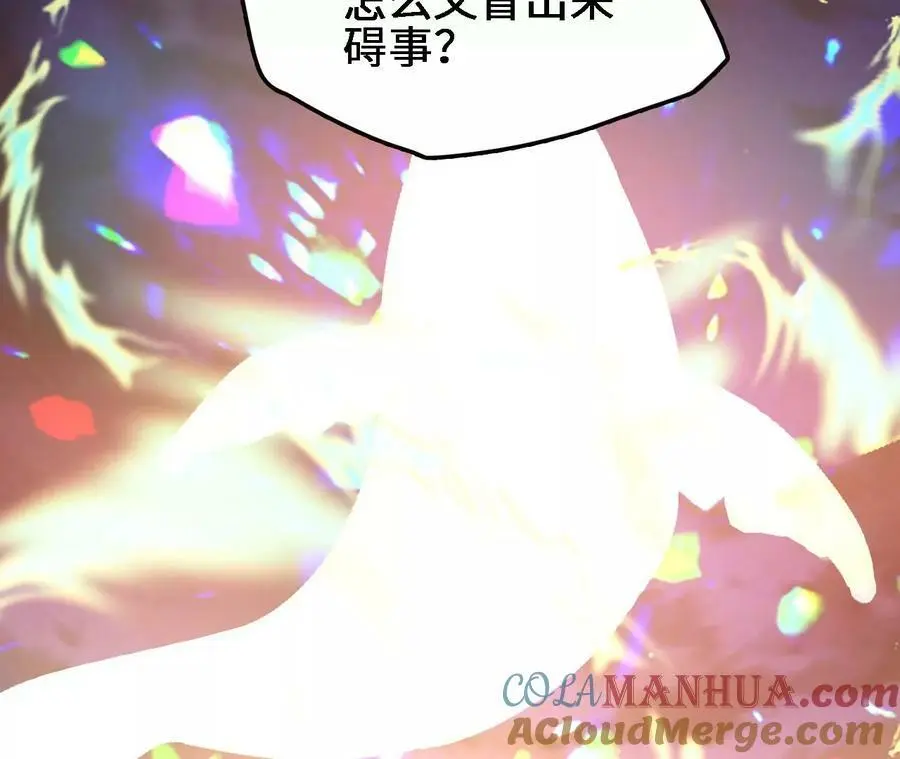 第54话 彩虚鲲 第34页